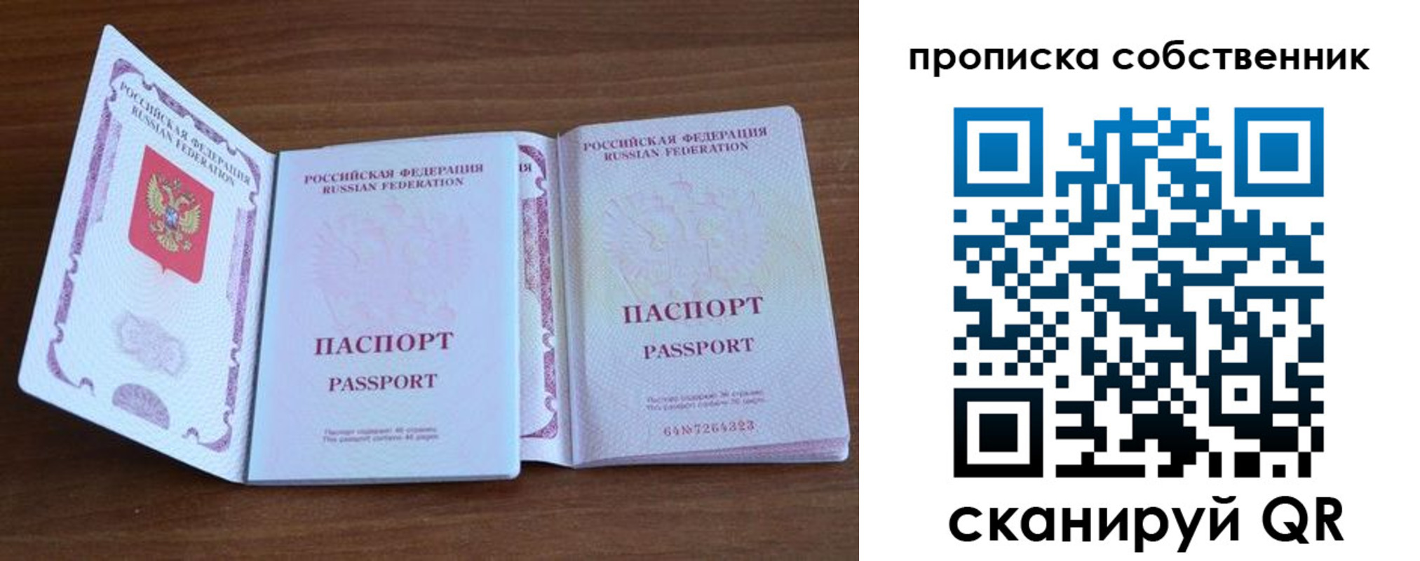 регистрация в Кувандыке