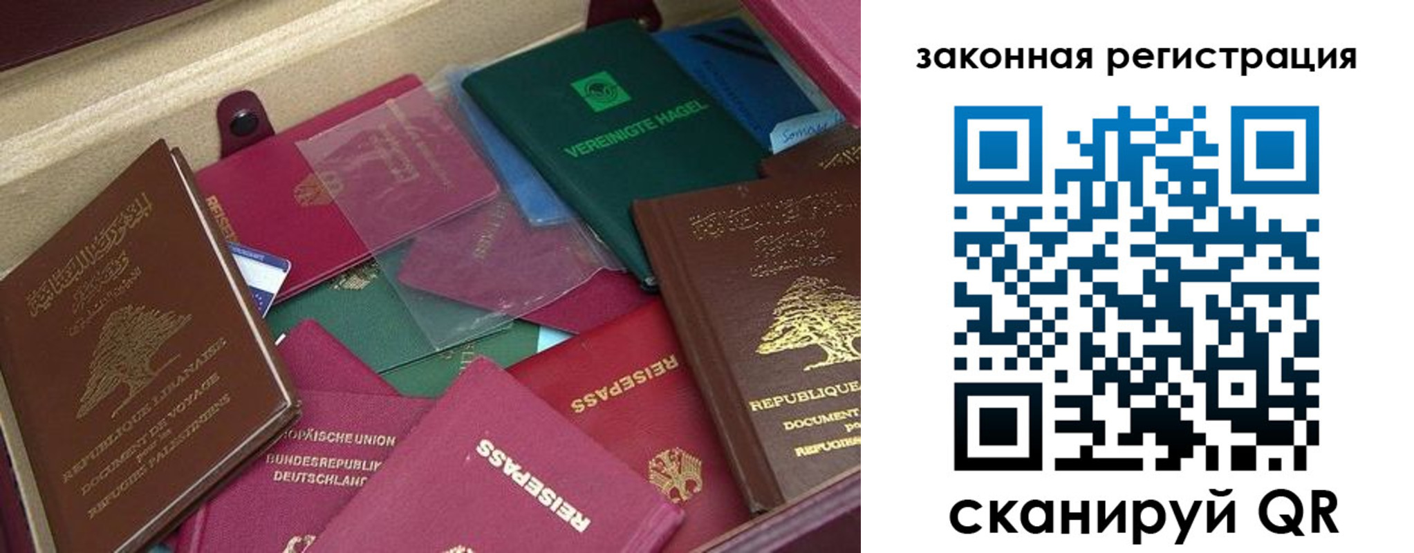 купить прописку в Кувандыке