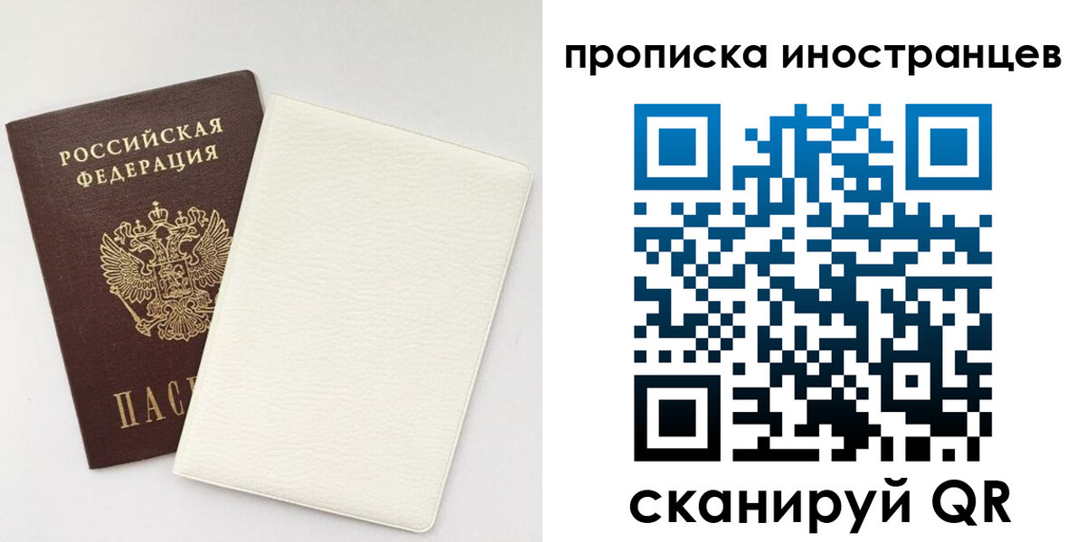 прописка регистрация в Кувандыке