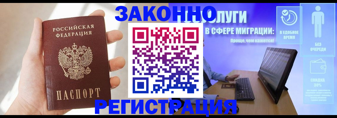 временная регистрация купить в Кувандыке