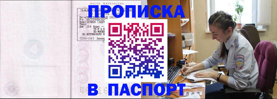 прописка для кредита в Кувандыке