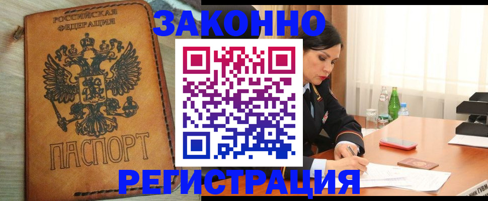 прописка для военкомата в Кувандыке