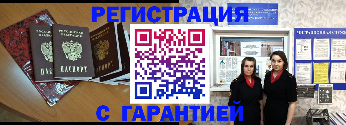 временная прописка в Кувандыке