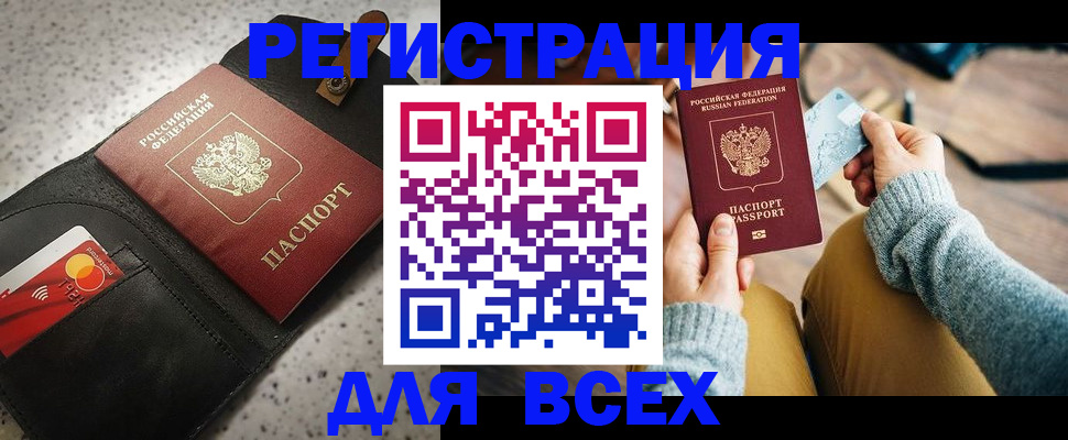 временная регистрация 2025 в Кувандыке