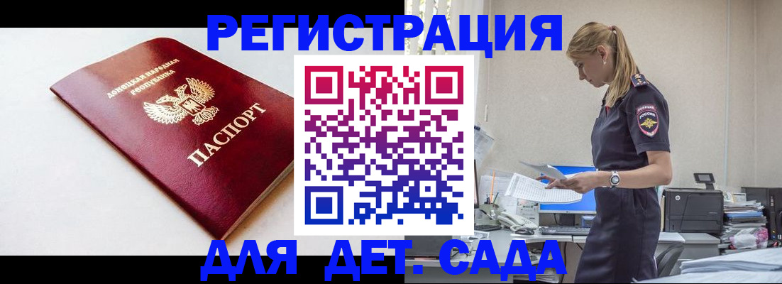 временная регистрация в Кувандыке