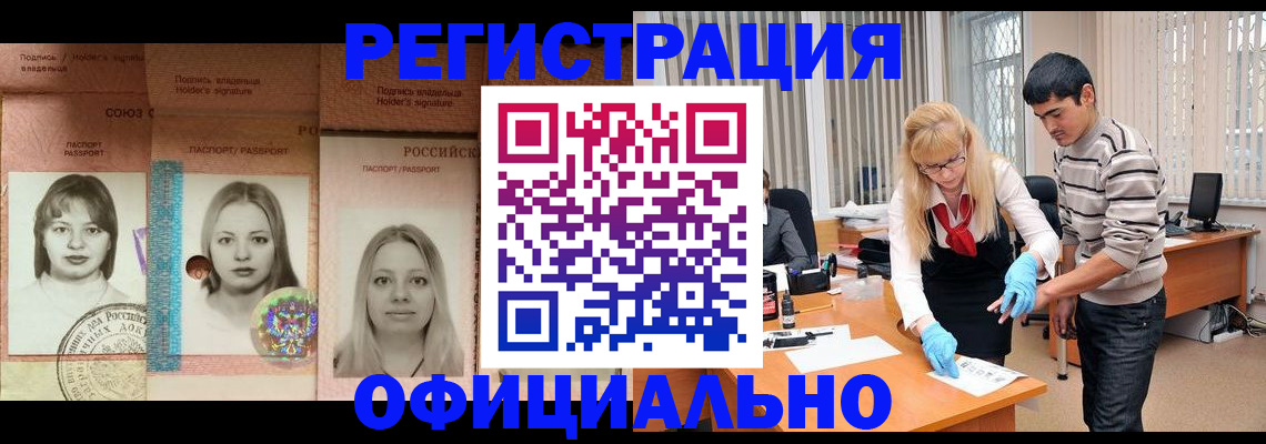 прописка от собственника в Кувандыке
