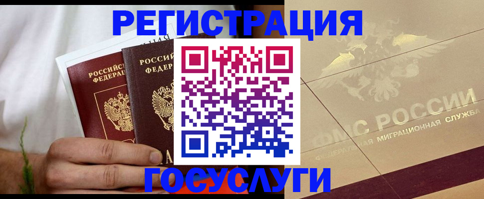 временная регистрация надежно в Кувандыке