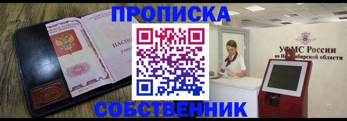 прописка гарантия в Кувандыке