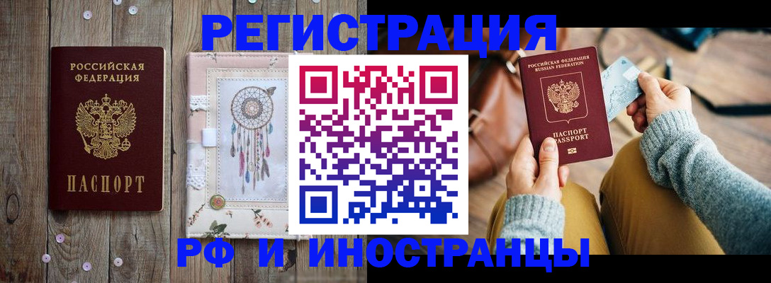 прописка ребенка в Кувандыке